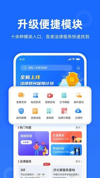 律众云app官方下载