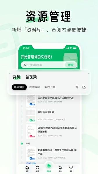 百度文库app最新版 百度文库官方免费下载
