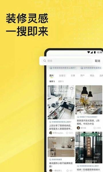 一兜糖家装设计app 一兜糖装修手机版