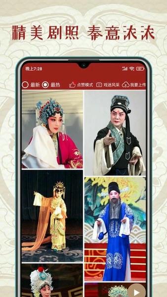 秦腔迷手机版 v1.5.9 安卓版 0