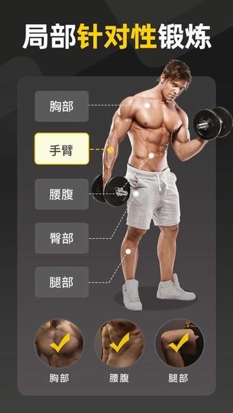 硬汗健身app 硬汗健身软件