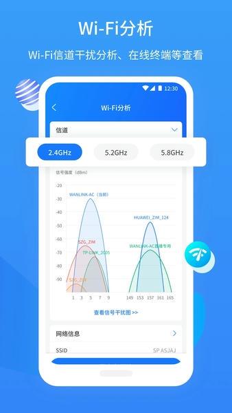 网维助手免费版 v3.7.5 安卓版 0
