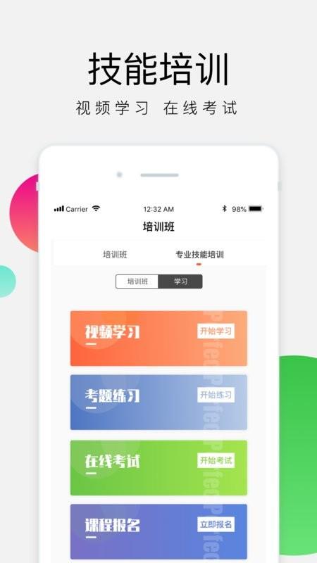 油葱学堂最新版 v3.11.0 安卓版 0