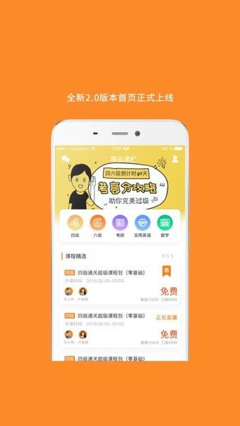 米考试考研官方版