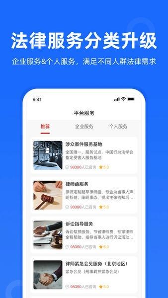 律众云法律咨询服务 v4.9.13 安卓版 2