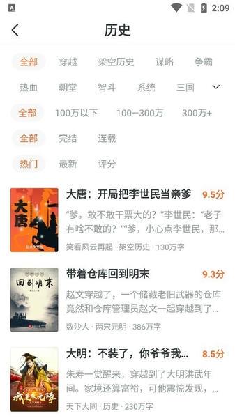 全免小说免费阅读软件 v2.8.2 安卓版 1