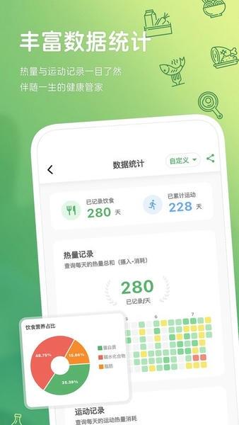 食卡卡免费版 v2.3.2 安卓版 0