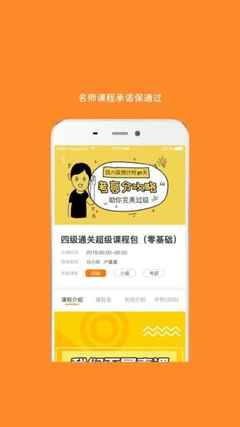米考试考研官方版 v9.496.1202 安卓版 1
