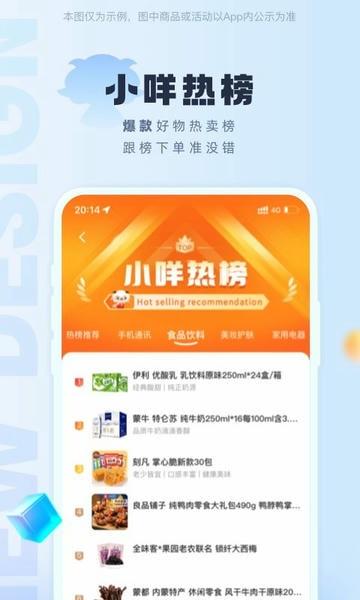 羊小咩平台 v9.1.80 安卓版 1