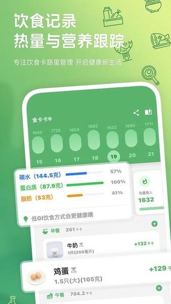 食卡卡免费版 v2.3.2 安卓版 3