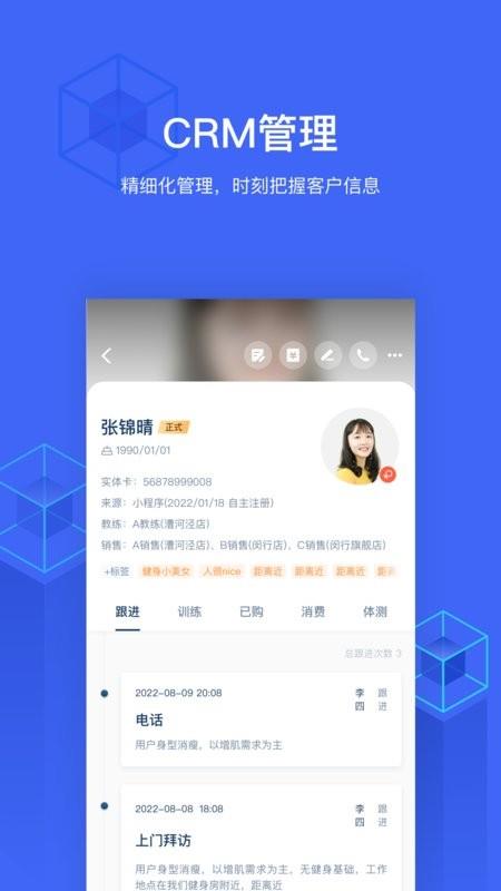 三体云管家手机版 v1.50.0 安卓版 1