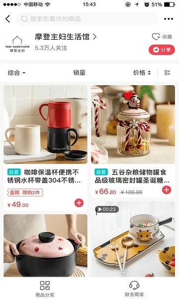 联盛生活软件 v4.1.12 安卓版 1