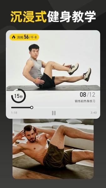 硬汗健身软件 v1.46.1 安卓版 2