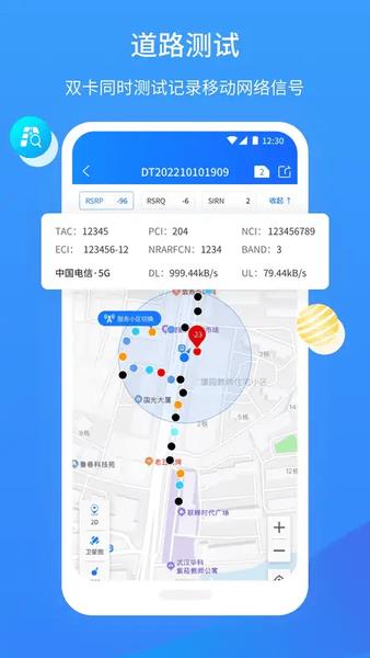 网维助手免费版 v3.7.5 安卓版 1