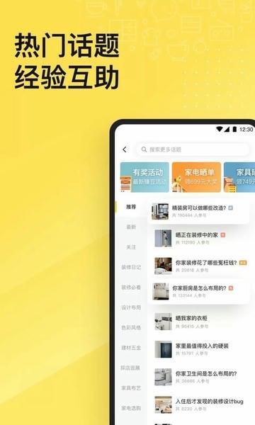 一兜糖装修官方版 v6.4.16.2 安卓版 2