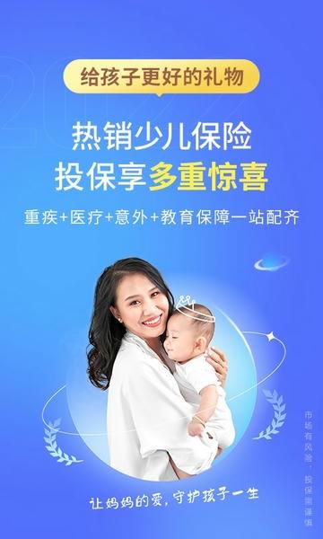 慧择保险网手机版 v8.6.7 安卓版 1