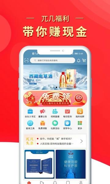 兀几视界官方版 v2.3.43 安卓版 0