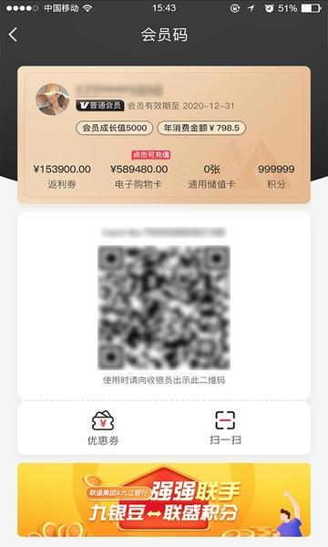 联盛生活软件 v4.1.12 安卓版 2