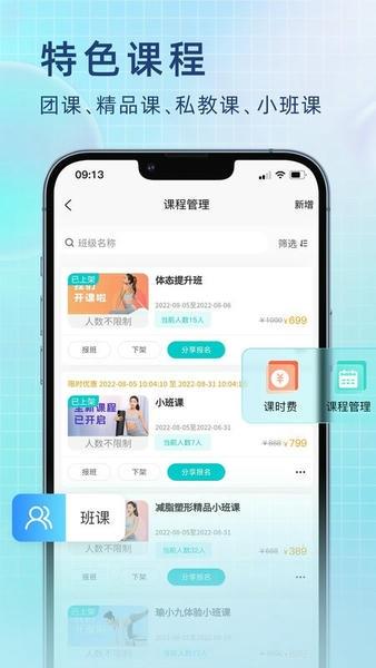 瑜小九应用 v1.15.21 安卓版 3