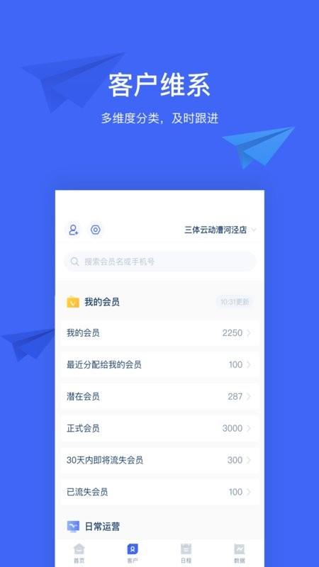 三体云管家手机版 三体云管家官方下载