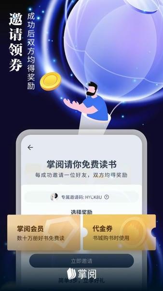 掌阅 掌阅app下载