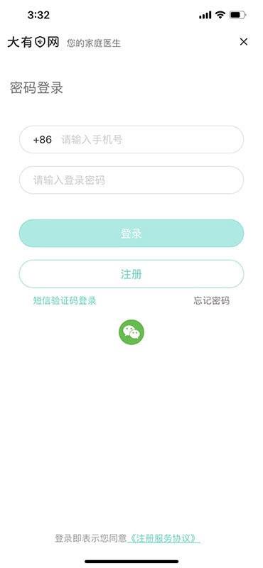 大有医网平台 v1.6.1 安卓版 0