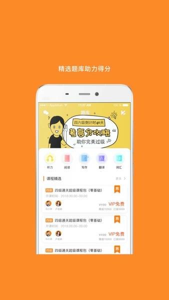 米考试考研官方版 v9.496.1202 安卓版 0
