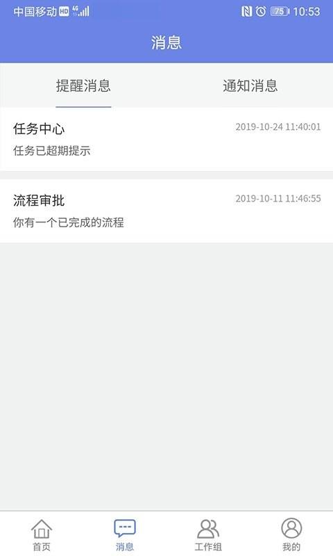 吉客云ERP进销存app下载