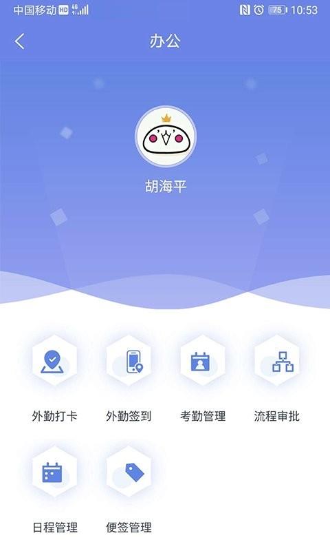 吉客云ERP进销存软件 v2.1.9 安卓版 2