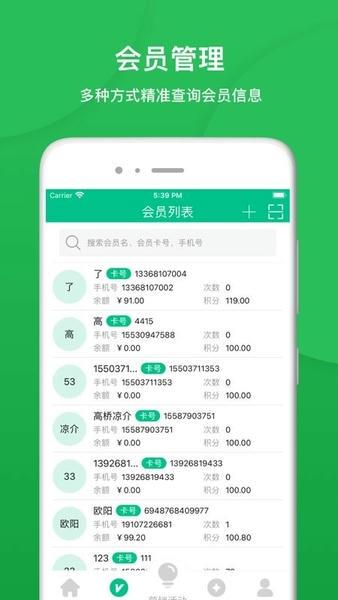 纳客会员收银系统下载