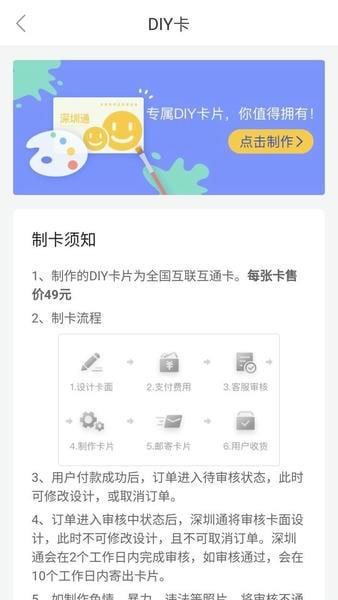 深圳通乘车码 v2.8.2 安卓版 2