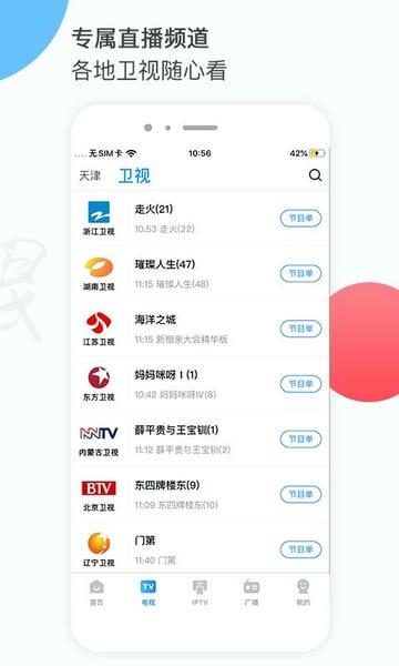万视达手机版 v7.3.7 安卓版 3