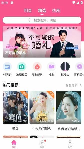 韩小圈app v6.7.7 安卓版 2