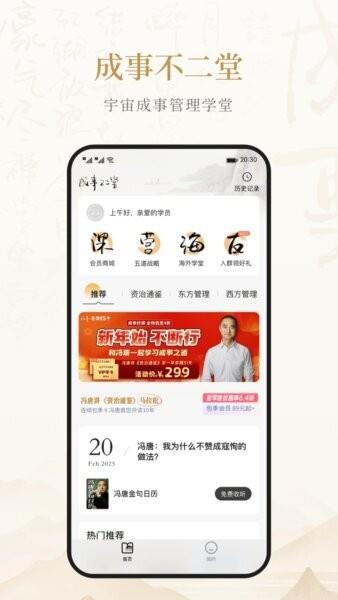 成事不二堂最新版本 v1.2.4.0 安卓版 0