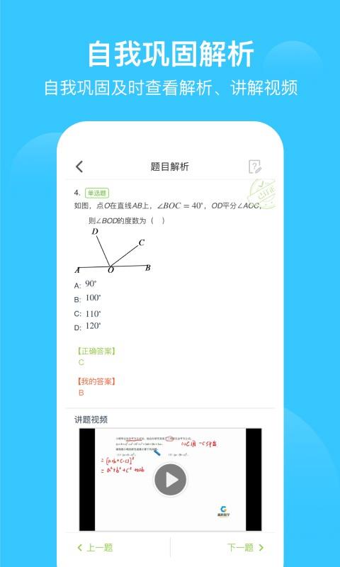 爱学习<a href=/zt/12673-0.html target=_blank class=infotextkey>教育平台</a> 爱学习app学生端下载