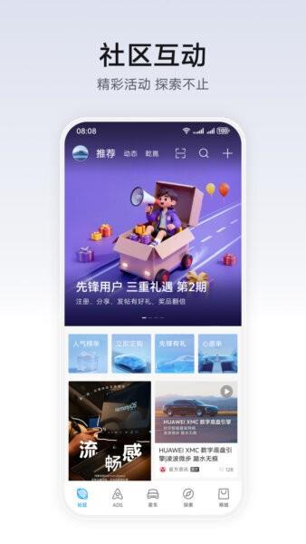 华为乾崑官方正版 v1.0.5.300 安卓版 1