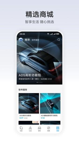 华为乾崑官方正版 v1.0.5.300 安卓版 3