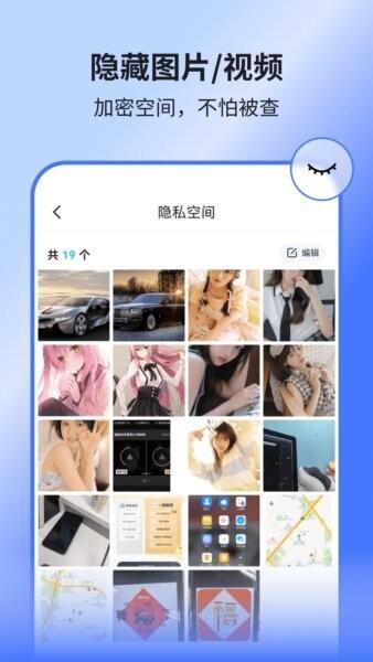 隐空间虚拟位置永久免费版 隐空间app下载安装