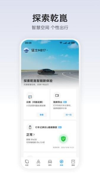 华为乾崑官方正版 v1.0.5.300 安卓版 2