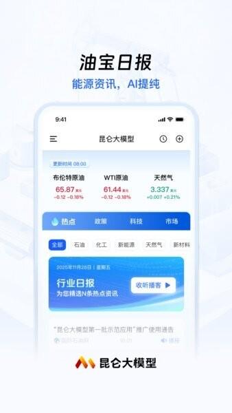 昆仑大模型官方下载