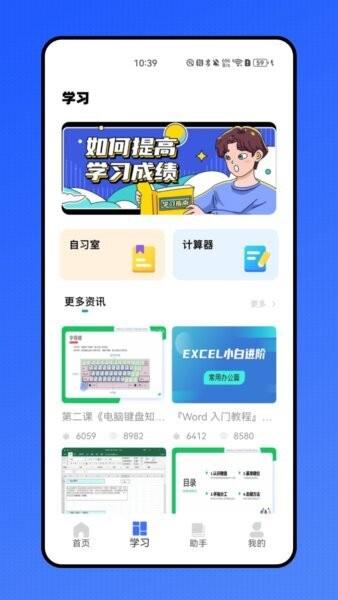 八桂志愿最新版本 v1.0.0 安卓版 2