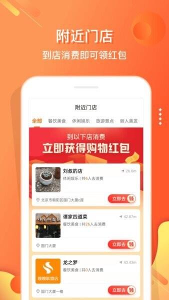 小贡电子红包最新版本 v6.1.1 安卓版 1