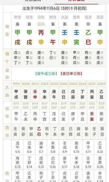热卜奇门遁甲排盘软件 v1.0.2 安卓版 0