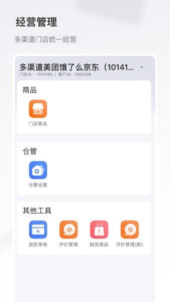 牵牛花app下载安装