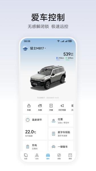 华为乾崑官方正版 v1.0.5.300 安卓版 4