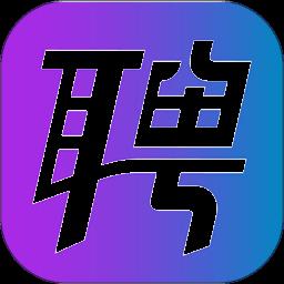 保定快聘最新版本