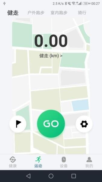 soufit手表app v1.0.29 安卓版 2