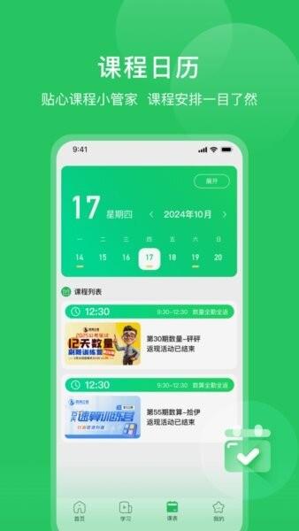 四海公考官方正版 v1.0.12 安卓版 1