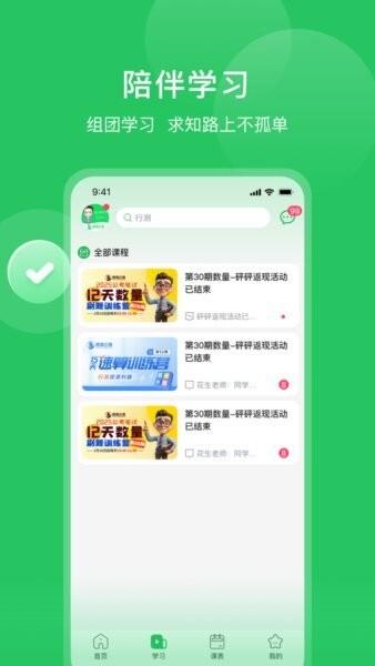 四海公考app下载