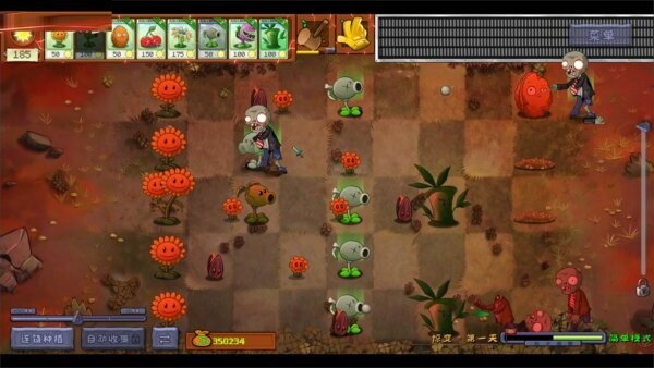 植物大战僵尸惊变版 植物大战僵尸惊变下载